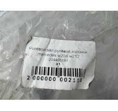 Рульовий вал рульової колонки Mercedes Benz W204 2007-2015
