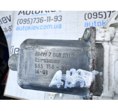 Мотор склопідйомника BMW 7 F01 F02 F03 F04 (2008-2016) 