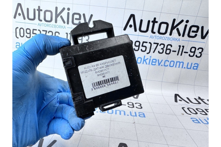 Модуль контролер сигналізації Audi A4 S4 B6 8E 8H (2001-2005) 8H0951177