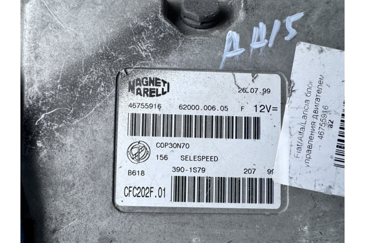 Блок управления двигателем Alfa Romeo 156 1997-2007 46755916