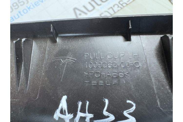 Ручка закрытия багажника внутренняя Tesla Model S 2012-2016 100926200C