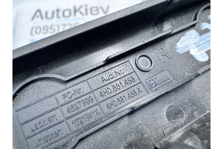 Кришка направляючої сидіння водія Audi A8 S8 D4 4H 2010-2017 4H0881458