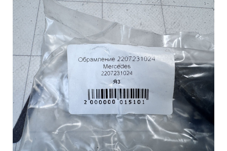 Накладка замка дверей Mercedes-Benz S W220 1998-2005 A2207231024 Накладка замка дверей Mercedes-Benz S W220 1998-2005 A2207231024