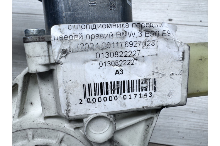 Електродвигун склопідйомника двері передньої, правої BMW E90 E91 2005-2012 6927028