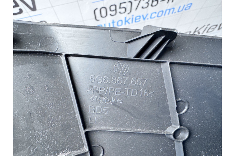 Кришка/заглушка обшивки багажника Volkswagen Golf VII 2012-2020 5G6867657