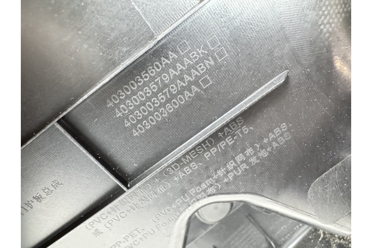 Обшивка двери карта задняя правая Chery Tiggo 8 2019> 403003560aa Обшивка двери карта задняя правая Chery Tiggo 8 2019> 403003560aa