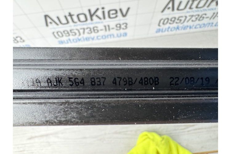 Ущільнювач / молдинг скла передньої лівої двері (внутрішній) Volkswagen Golf VII 2012-2020 5G4837479B