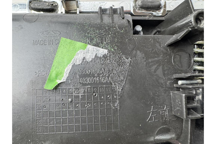 Ручка внутренняя двери передней левой (в сборе) Chery Tiggo 7 Pro 2020> 403001616AA