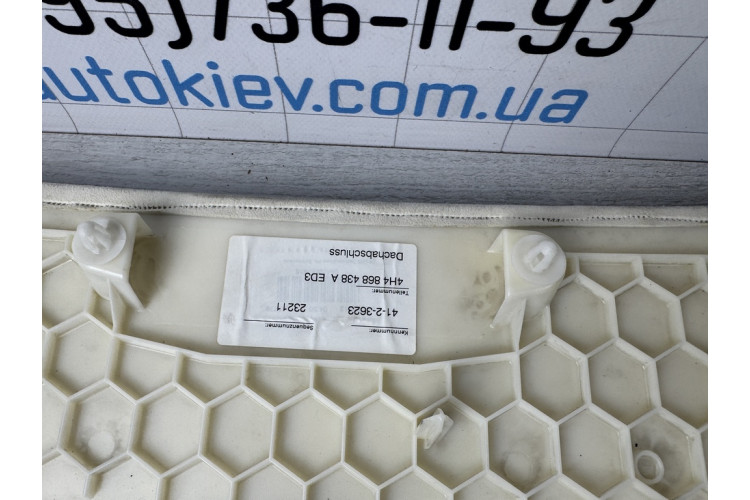 Обшивки потолка Audi A8 D4 long 4h4868438a