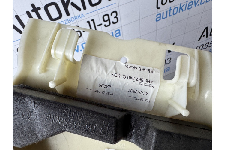 Обшивка центральної стійки права Алькантара AUDI A8 4H 2010-2017 4H0867240C Обшивка центральної стійки права Алькантара AUDI A8 4H 2010-2017 4H0867240C