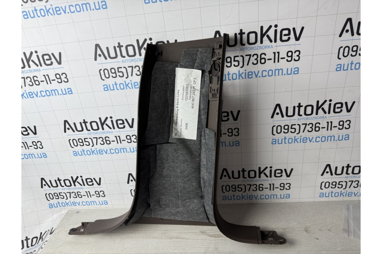 Обшивка центральної стійки ліва коричнева Audi A8 D4 4h0867243h