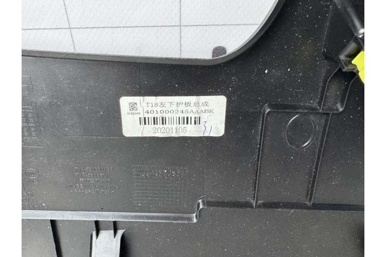 Накладка нижняя левая Chery Tiggo 7-8 2020-2024 401000245AAABK