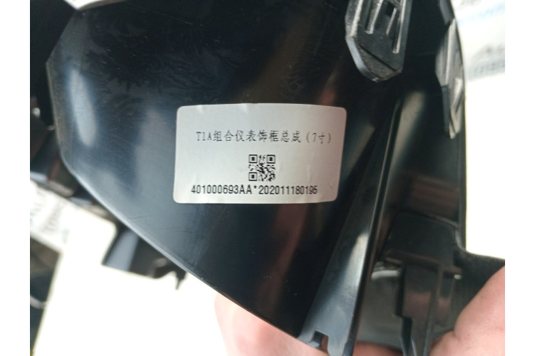 Кожух рулевой колонки верхний в сборе Chery Tiggo 7-8 2020-2024 401000693AA