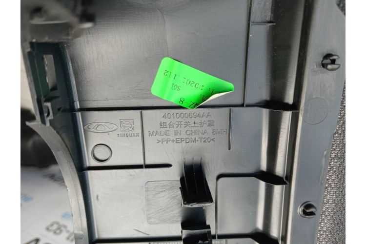 Кожух рулевой колонки верхний в сборе Chery Tiggo 7-8 2020-2024 401000693AA