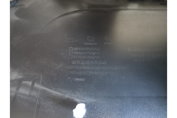 Центральный тоннель с подлокотником в сборе Chery Tiggo 4 Pro T19 2021-2024 401000809AA Центральный тоннель с подлокотником в сборе Chery Tiggo 4 Pro T19 2021-2024 401000809AA