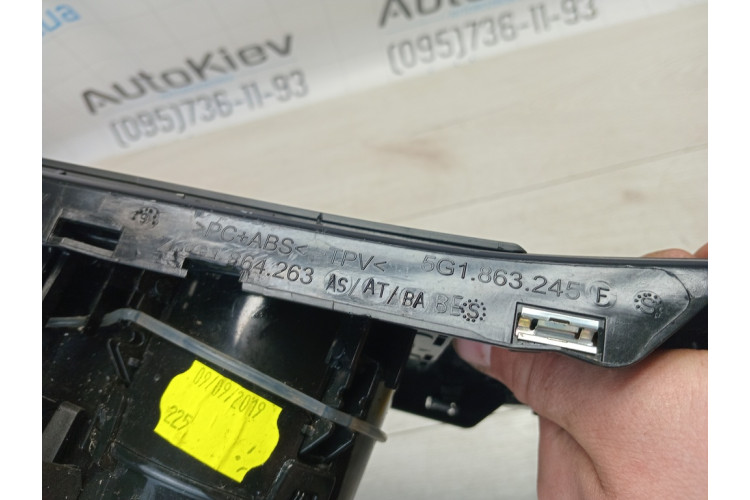 Консоль центральная кулисы VW Golf VII 2012-2020 5G1863245F