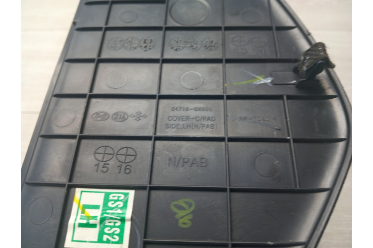 Накладка салона Hyundai i10 2007-2013 847160X000 Накладка салона Hyundai i10 2007-2013 847160X000