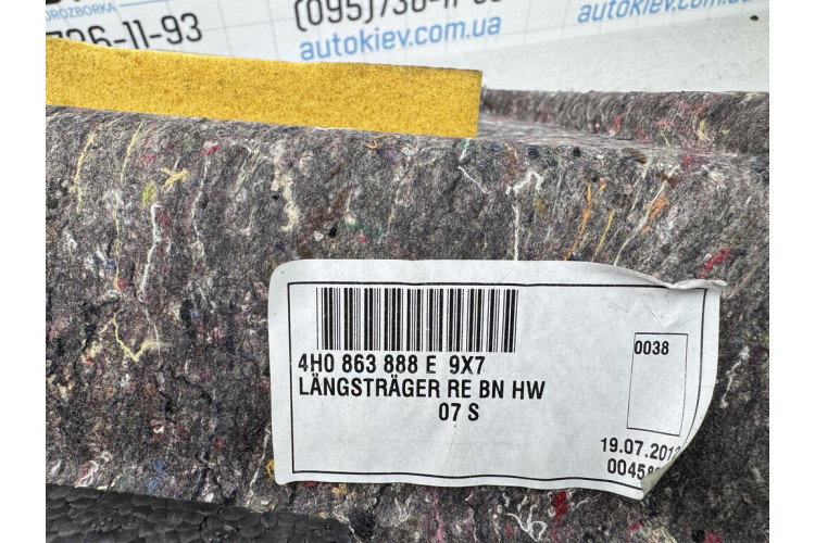 Обшивка карта багажника права Audi A8 D4 2010-2017 4h0863888e