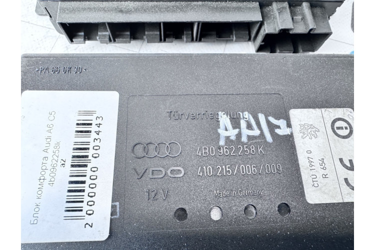 Блок керування центральним замком Audi A6 [C5] 1997-2004 4B0962258K