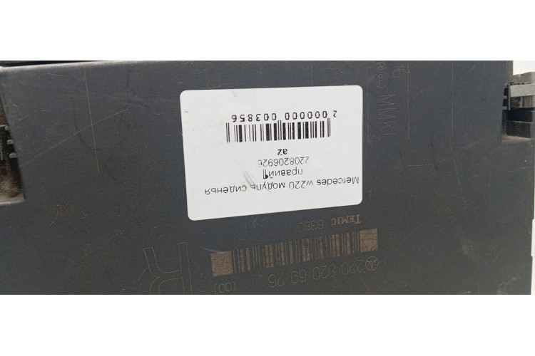 Блок керування сидінням Mercedes Benz W220 1998-2005 2208206926