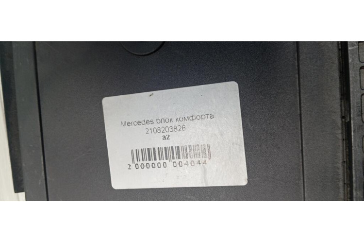 Блок комфорта Mercedes Benz W210 E-Klasse 1995-2000 2108203826