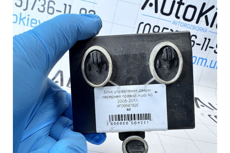 Блок комфорта двери передней правой Audi A6 [C6,4F] 2004-2011 4F0959792E