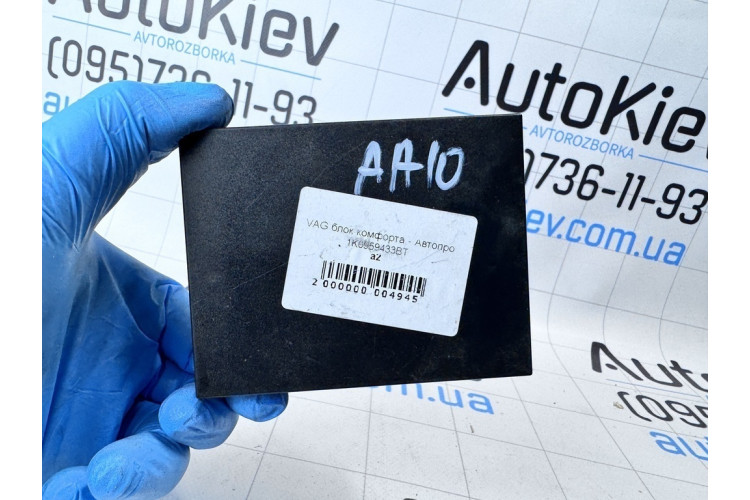 Блок комфорта Skoda Octavia (A5 1Z-) 2004-2013 1K0959433BT Блок комфорта Skoda Octavia (A5 1Z-) 2004-2013 1K0959433BT