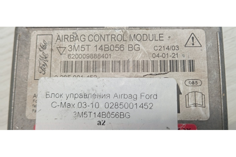 Блок управління подушками airbag Ford Focus II 2005-2008 3M5T14B056BG