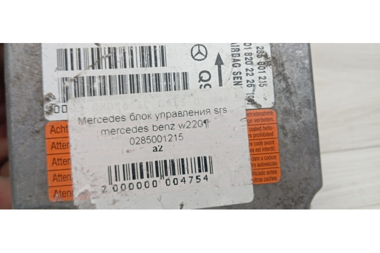 Блок управління подушками airbag Mercedes Benz W215 CL coupe 1999-2006 0285001215
