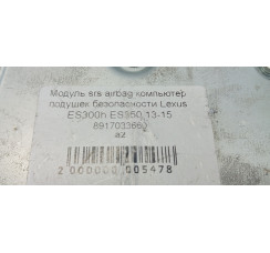 Блок управління airbag подушок безпеки Lexus ES 2012-2018
