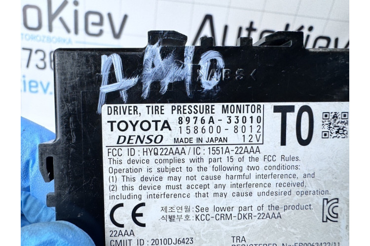 Блок керування тиску в шинах Lexus ES 2012-2018 8976A33010 Блок керування тиску в шинах Lexus ES 2012-2018 8976A33010