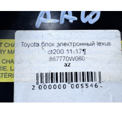 Блок керування Toyota 4 Runner 2009>