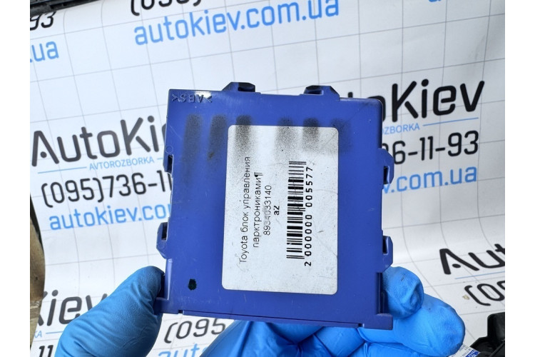 Блок управління парктрониками Lexus ES 2012-2018 8934033140 Блок управління парктрониками Lexus ES 2012-2018 8934033140