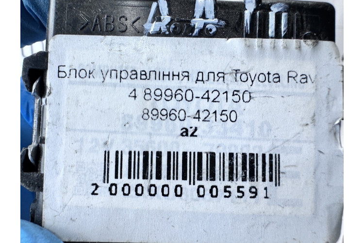 Блок управления фарами Toyota RAV 4 2013-2019 8996042150