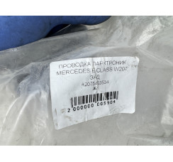 Проводка (коса) парктроников задняя Mercedes Benz W204 2007-2015