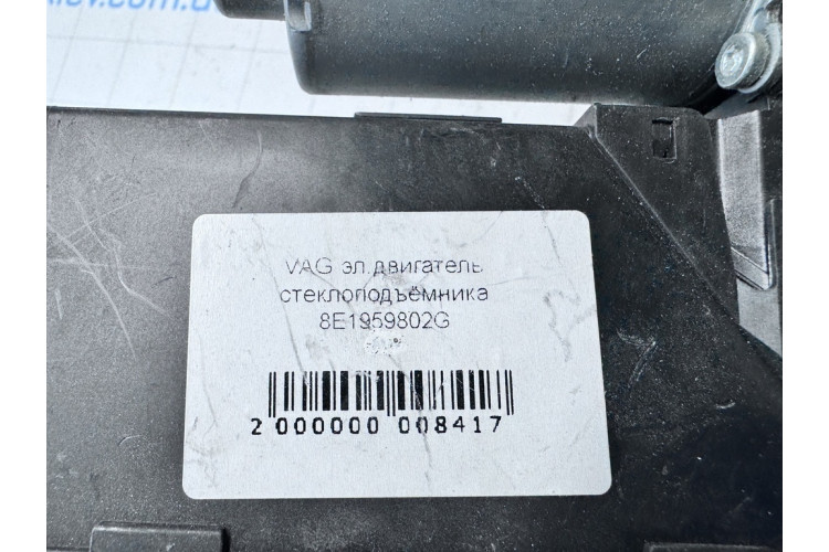 Моторчик склопідйомника Audi A4 [B6] 2000-2004 8E1959802G