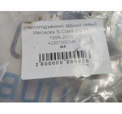 Склопідйомник задній лівий Mercedes Benz W220 1998-2005