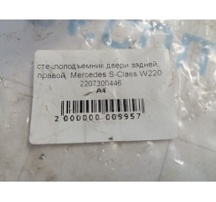 Склопідйомник двері задній, правий Mercedes Benz W220 1998-2005