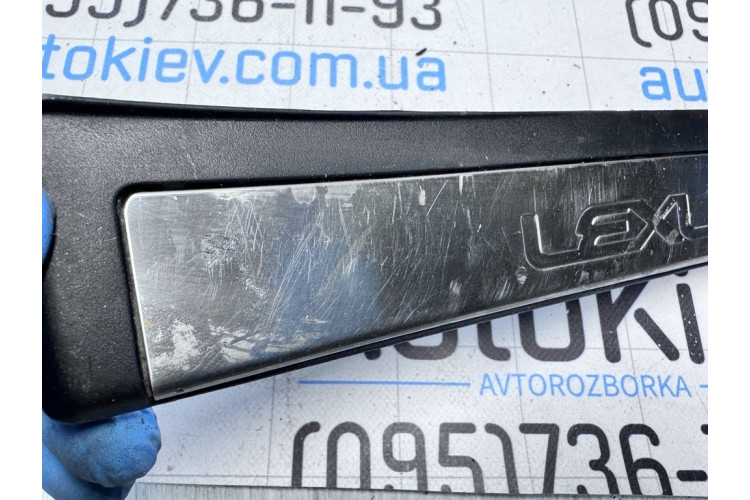 Накладка порога зад права (внутрішня) хром Lexus ES 2012-2018 6791533100