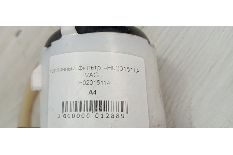 Фільтр паливний Audi A8 [4H] 2010-2017 4H0201511A