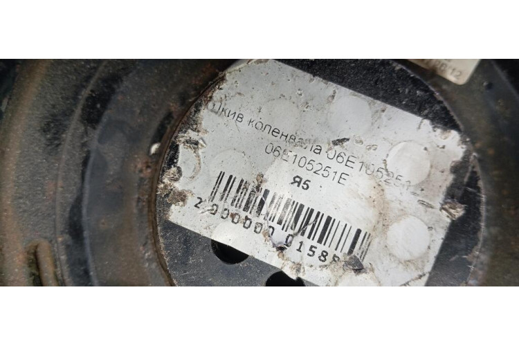 Шкив коленвала Audi A6 [C7,4G] 2011-2018 06E105251E