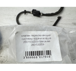 Клапан електромагнітний Mercedes Benz R172 SLK 2010-2016