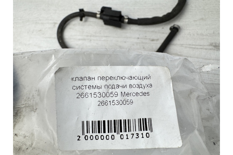 Клапан електромагнітний Mercedes Benz W212 E-Klasse 2009-2016 2661530059 Клапан електромагнітний Mercedes Benz W212 E-Klasse 2009-2016 2661530059