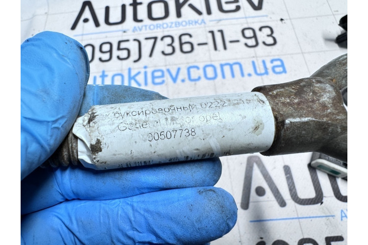 Гак буксирувальний Opel Astra G 1998-2005 90507738