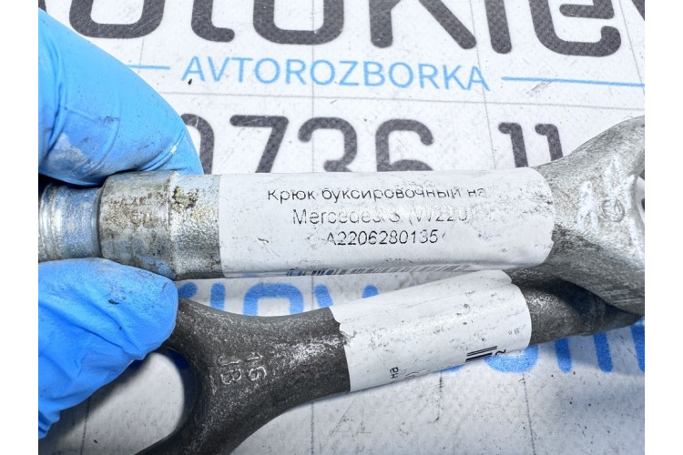 Гак буксирувальний Mercedes Benz W215 CL coupe 1999-2006 A2206280135