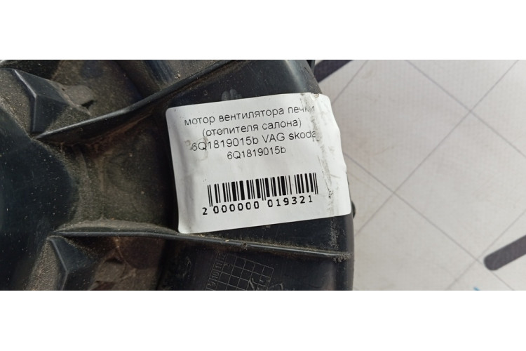 Моторчик вентилятора пічки (опалювача салону) Seat Ibiza IV 2002-2008 6Q1819015B Моторчик вентилятора пічки (опалювача салону) Seat Ibiza IV 2002-2008 6Q1819015B