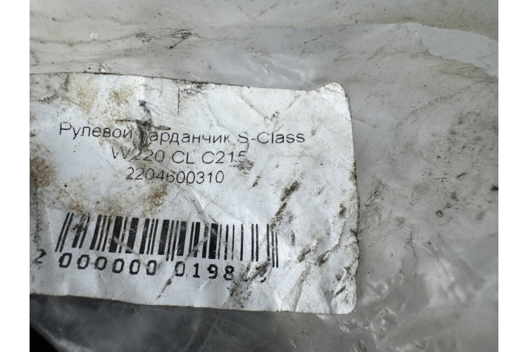 Рульовий кардан Mercedes Benz W215 CL coupe 1999-2006 2204600310