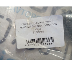 Склопідйомник лівий передній Volvo V60 2011-2018