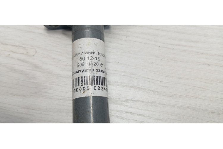 Котушка запалювання Lexus IS 250/350 2013-2020 90919A2005